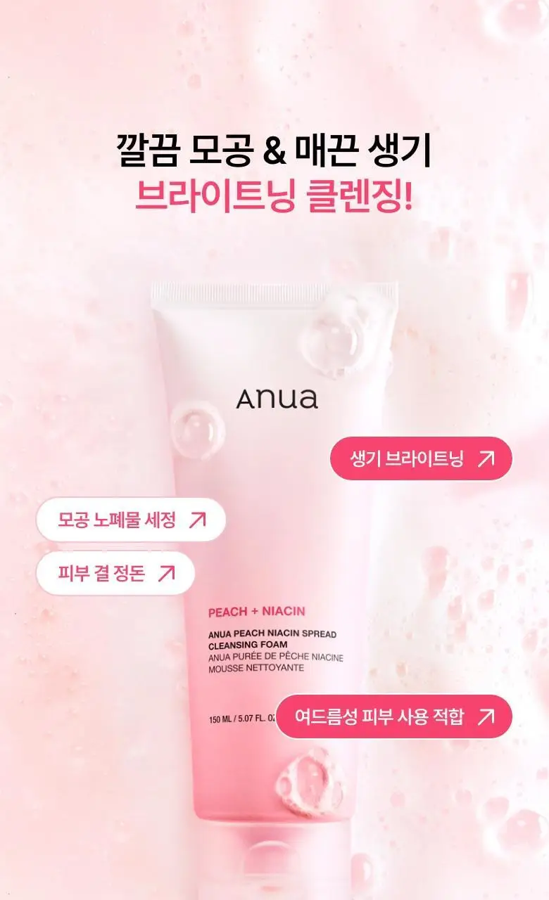 [브라이트닝] 아누아 복숭아 나이아신 스프레드 클렌징폼 150ml 상세페이지 2